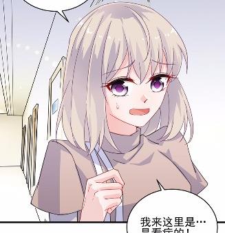 惹上首席总裁千金归来韩漫全集-14无删减无遮挡章节图片 