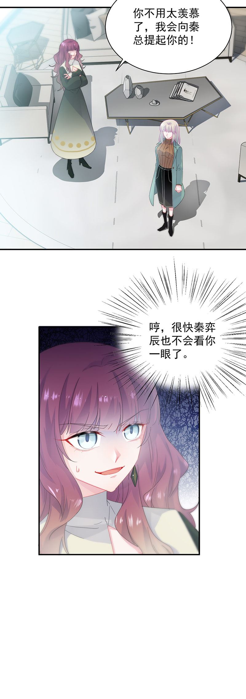 惹上首席总裁千金归来韩漫全集-第130话 只看我一人无删减无遮挡章节图片 