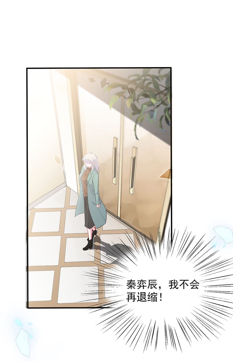 惹上首席总裁千金归来韩漫全集-第130话 只看我一人无删减无遮挡章节图片 