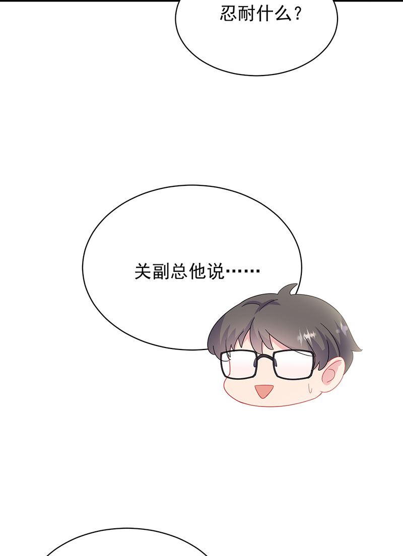 惹上首席总裁千金归来韩漫全集-第130话 只看我一人无删减无遮挡章节图片 