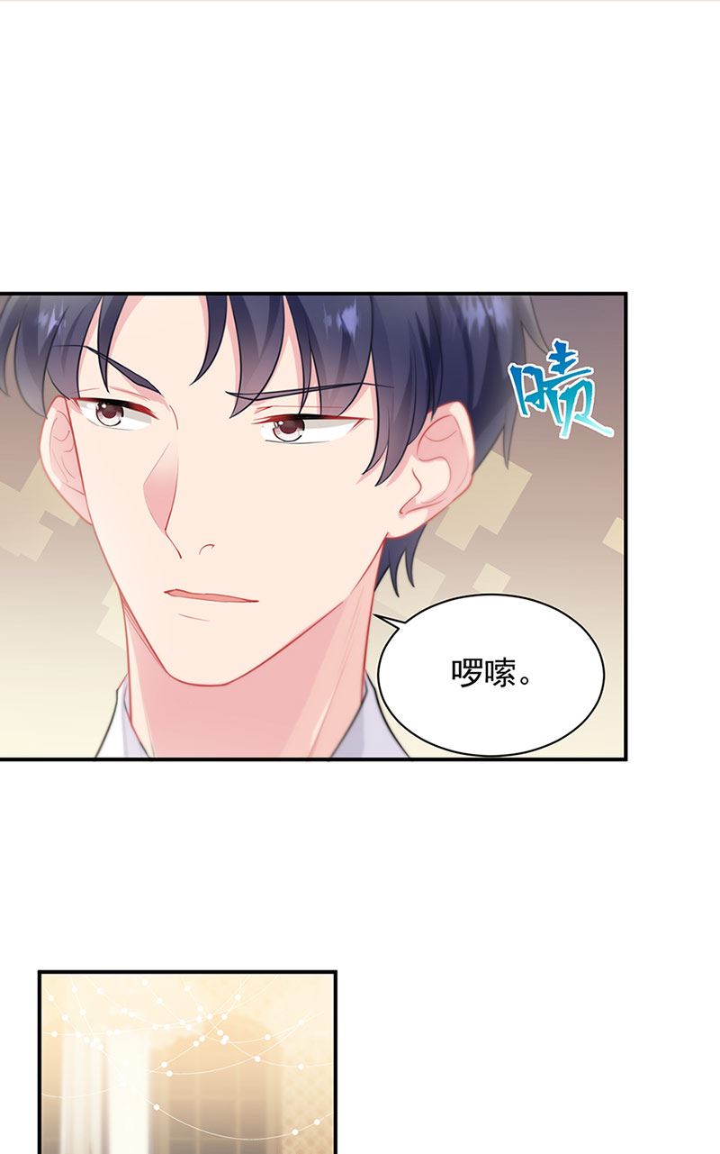 惹上首席总裁千金归来韩漫全集-第130话 只看我一人无删减无遮挡章节图片 