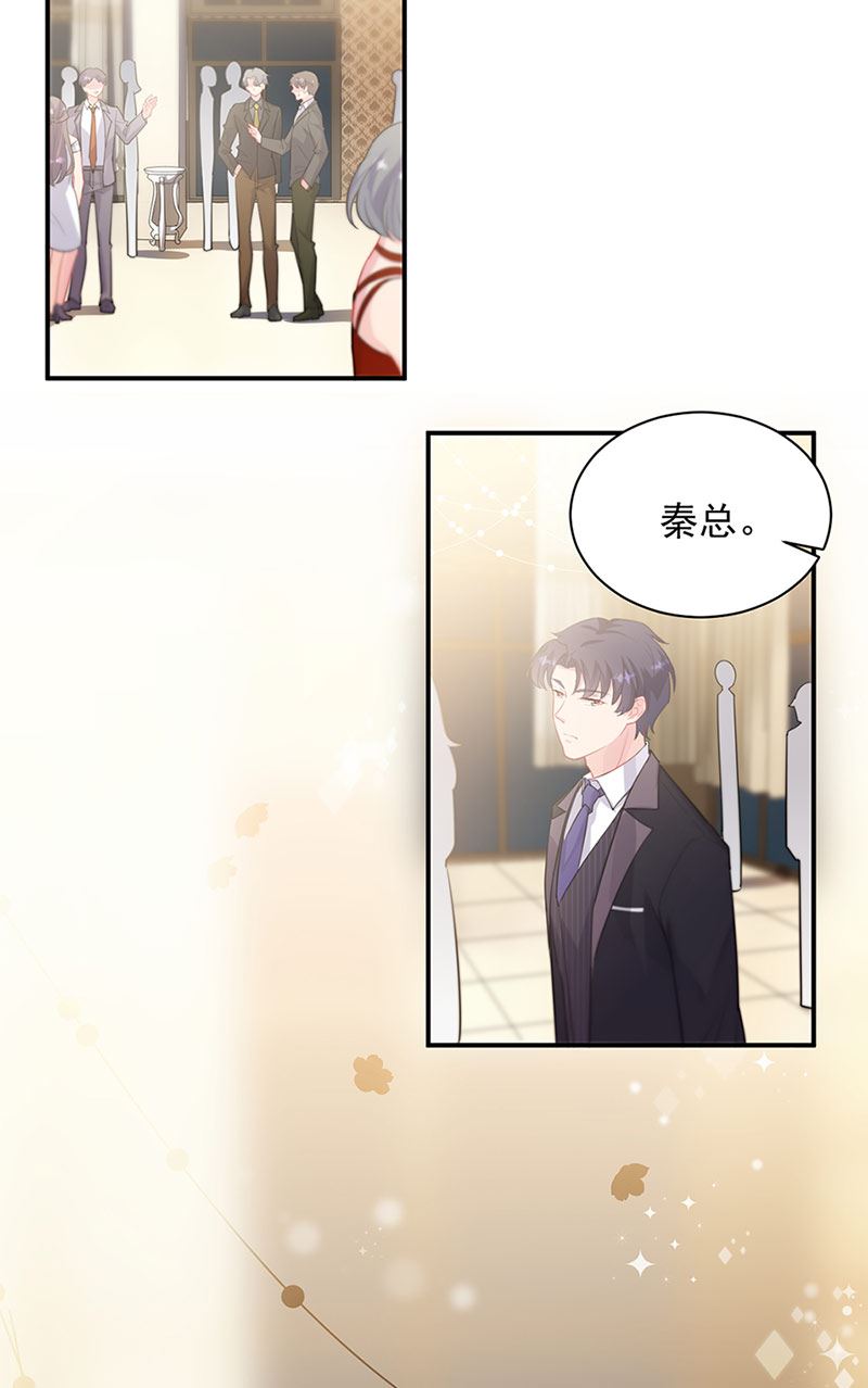 惹上首席总裁千金归来韩漫全集-第130话 只看我一人无删减无遮挡章节图片 