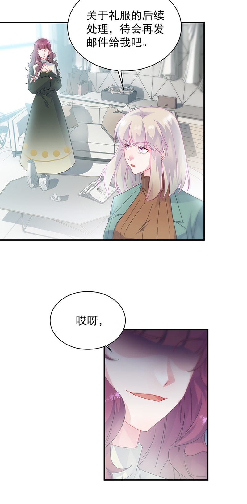 惹上首席总裁千金归来韩漫全集-第130话 只看我一人无删减无遮挡章节图片 