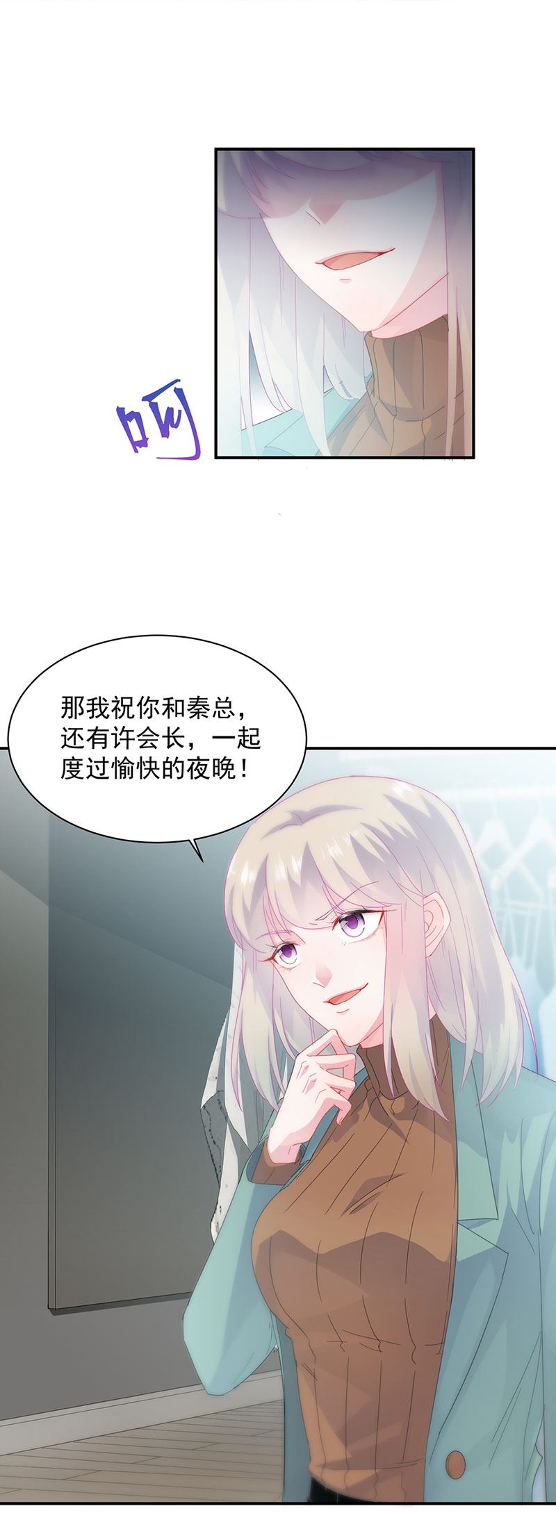 惹上首席总裁千金归来韩漫全集-第130话 只看我一人无删减无遮挡章节图片 