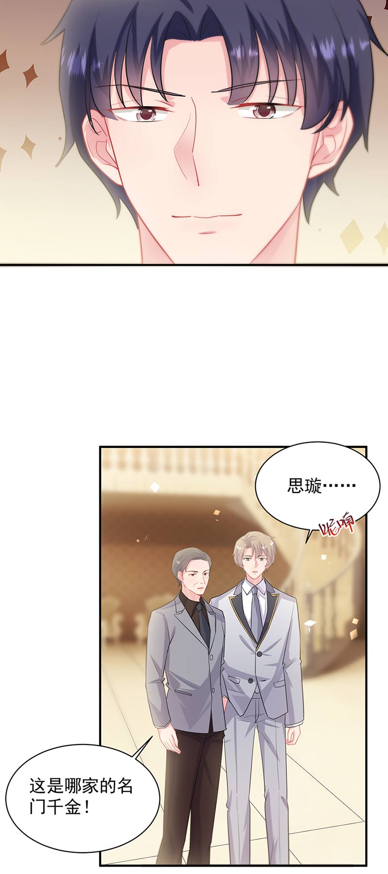 惹上首席总裁千金归来韩漫全集-第131话 来听音乐会无删减无遮挡章节图片 