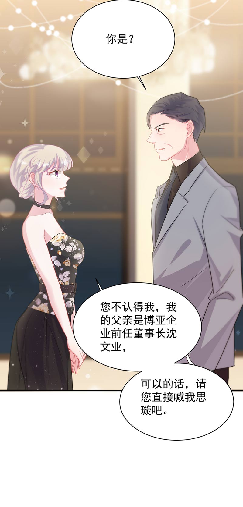 惹上首席总裁千金归来韩漫全集-第131话 来听音乐会无删减无遮挡章节图片 