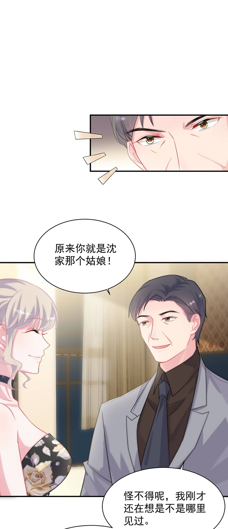 惹上首席总裁千金归来韩漫全集-第131话 来听音乐会无删减无遮挡章节图片 