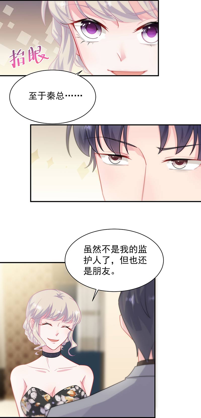 惹上首席总裁千金归来韩漫全集-第131话 来听音乐会无删减无遮挡章节图片 