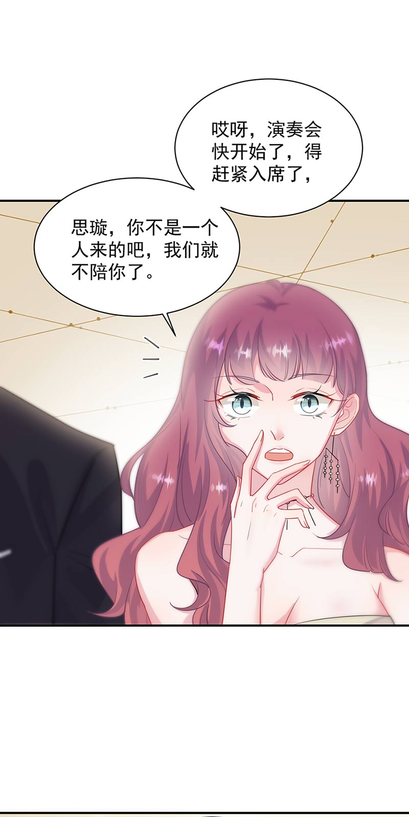惹上首席总裁千金归来韩漫全集-第131话 来听音乐会无删减无遮挡章节图片 