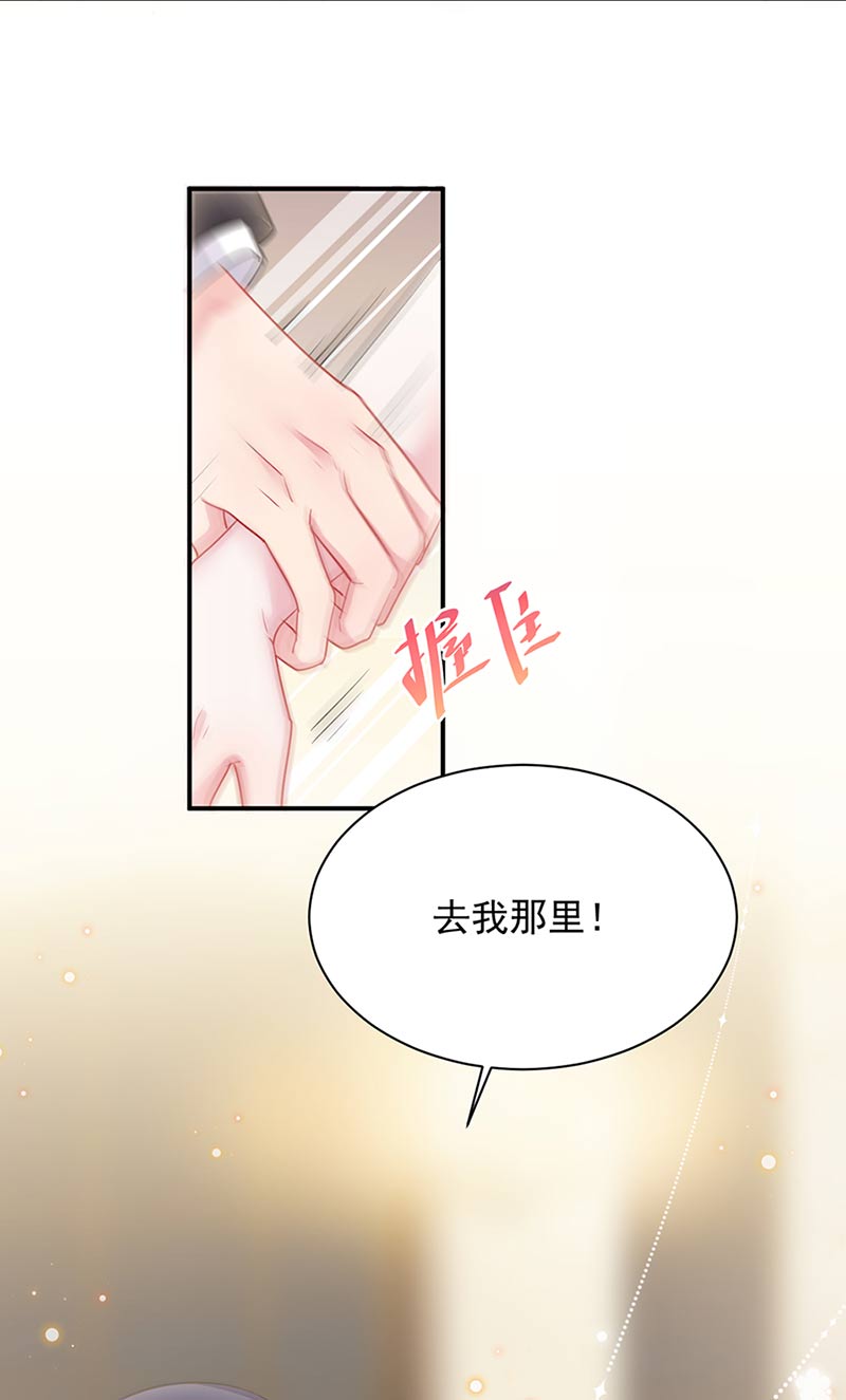 惹上首席总裁千金归来韩漫全集-第131话 来听音乐会无删减无遮挡章节图片 