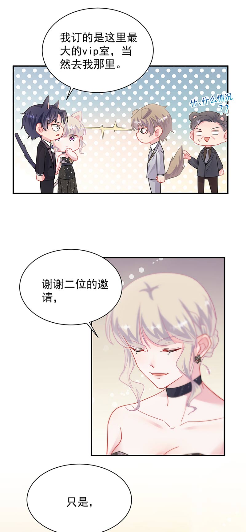 惹上首席总裁千金归来韩漫全集-第131话 来听音乐会无删减无遮挡章节图片 