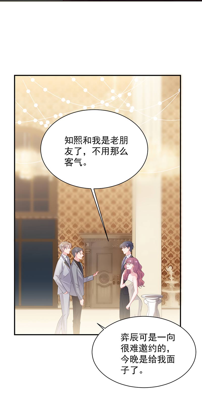 惹上首席总裁千金归来韩漫全集-第131话 来听音乐会无删减无遮挡章节图片 