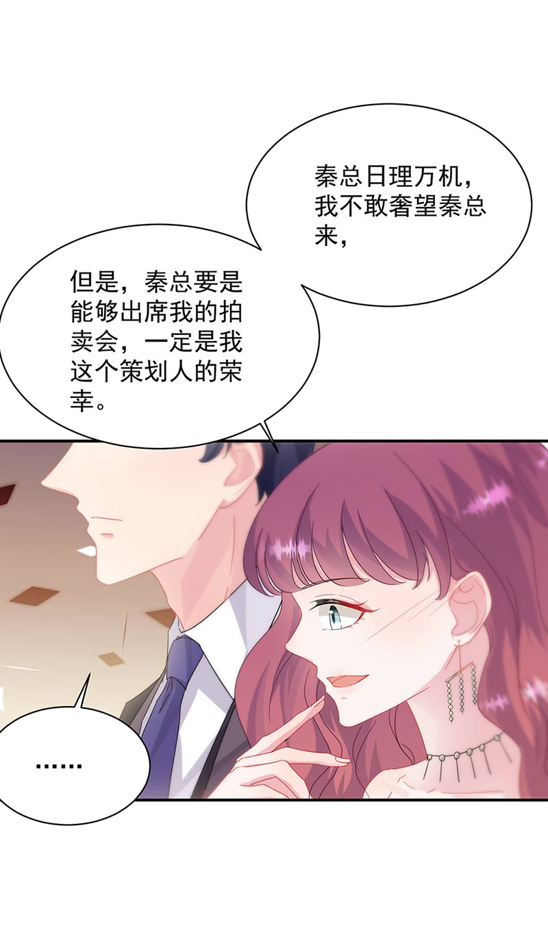 惹上首席总裁千金归来韩漫全集-第131话 来听音乐会无删减无遮挡章节图片 
