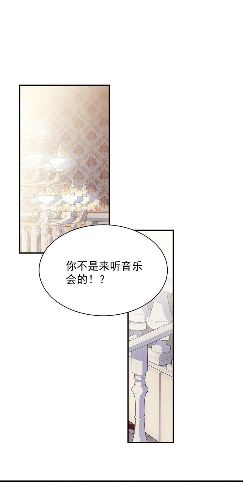 惹上首席总裁千金归来韩漫全集-第132话 天生折磨人无删减无遮挡章节图片 