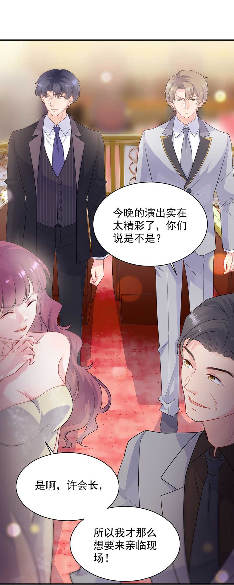 惹上首席总裁千金归来韩漫全集-第132话 天生折磨人无删减无遮挡章节图片 