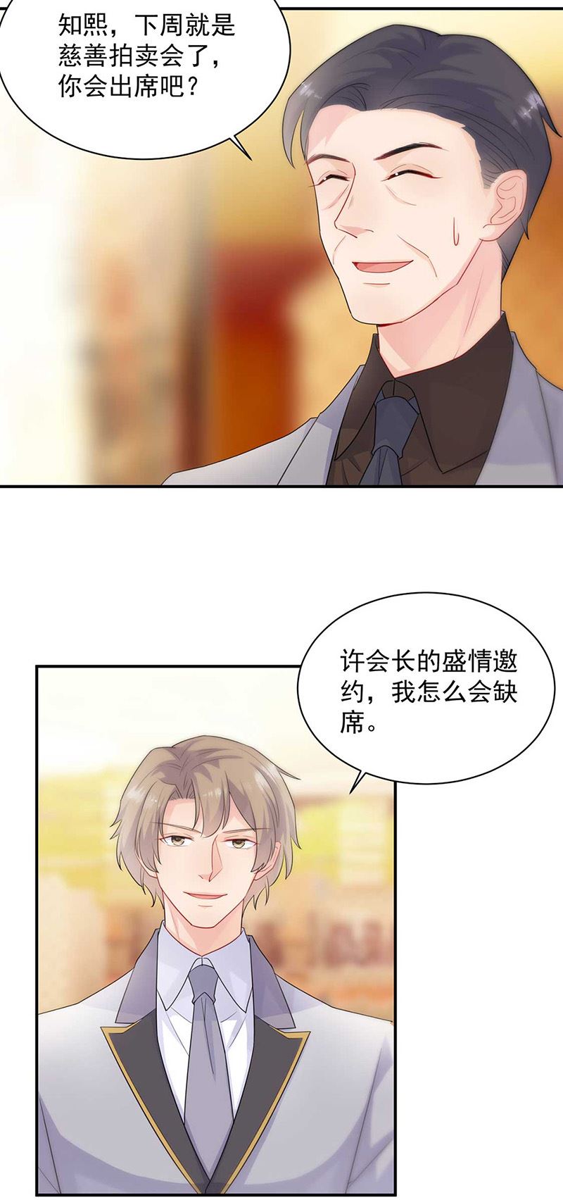 惹上首席总裁千金归来韩漫全集-第132话 天生折磨人无删减无遮挡章节图片 