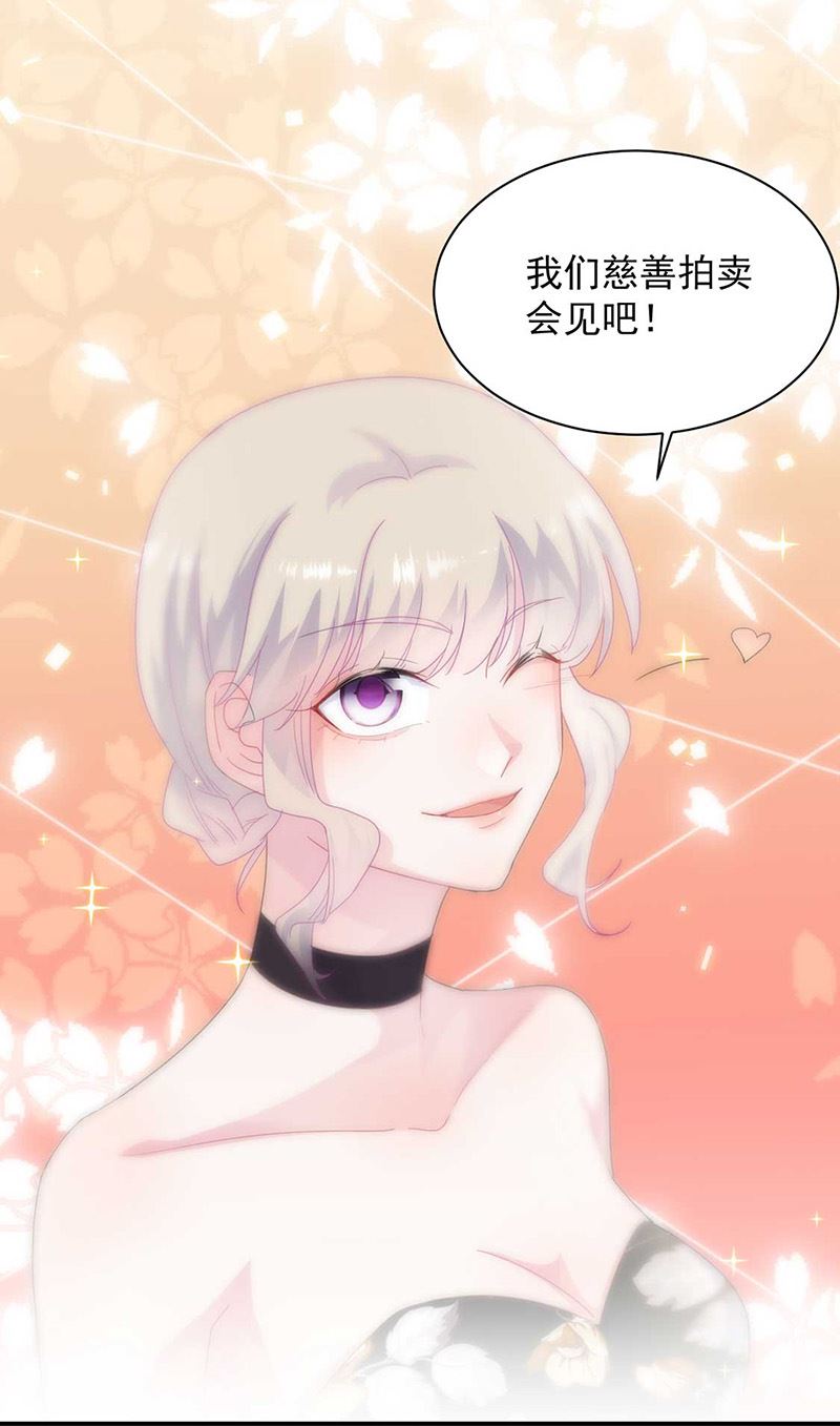 惹上首席总裁千金归来韩漫全集-第132话 天生折磨人无删减无遮挡章节图片 