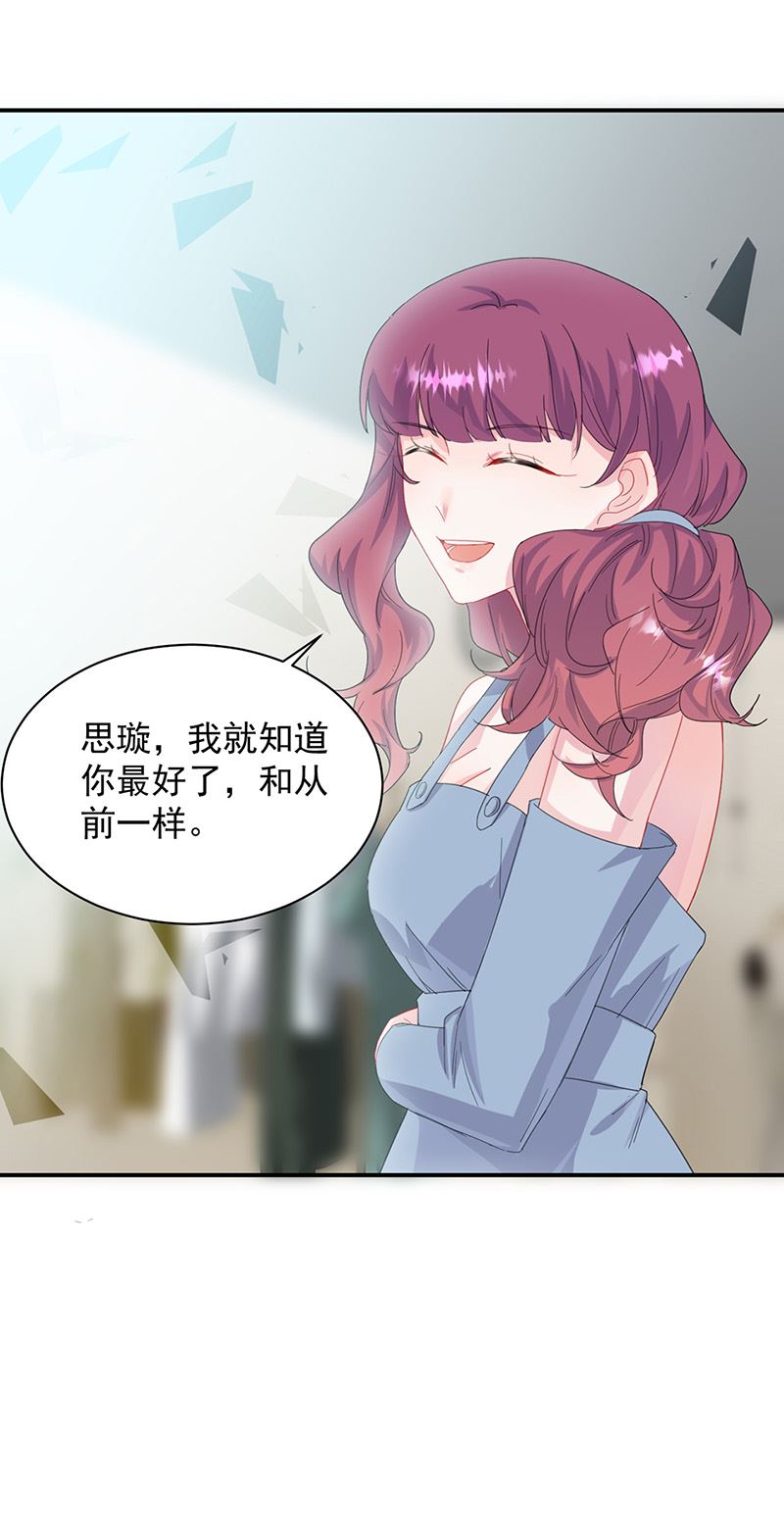 惹上首席总裁千金归来韩漫全集-第133话 不会再败给你无删减无遮挡章节图片 