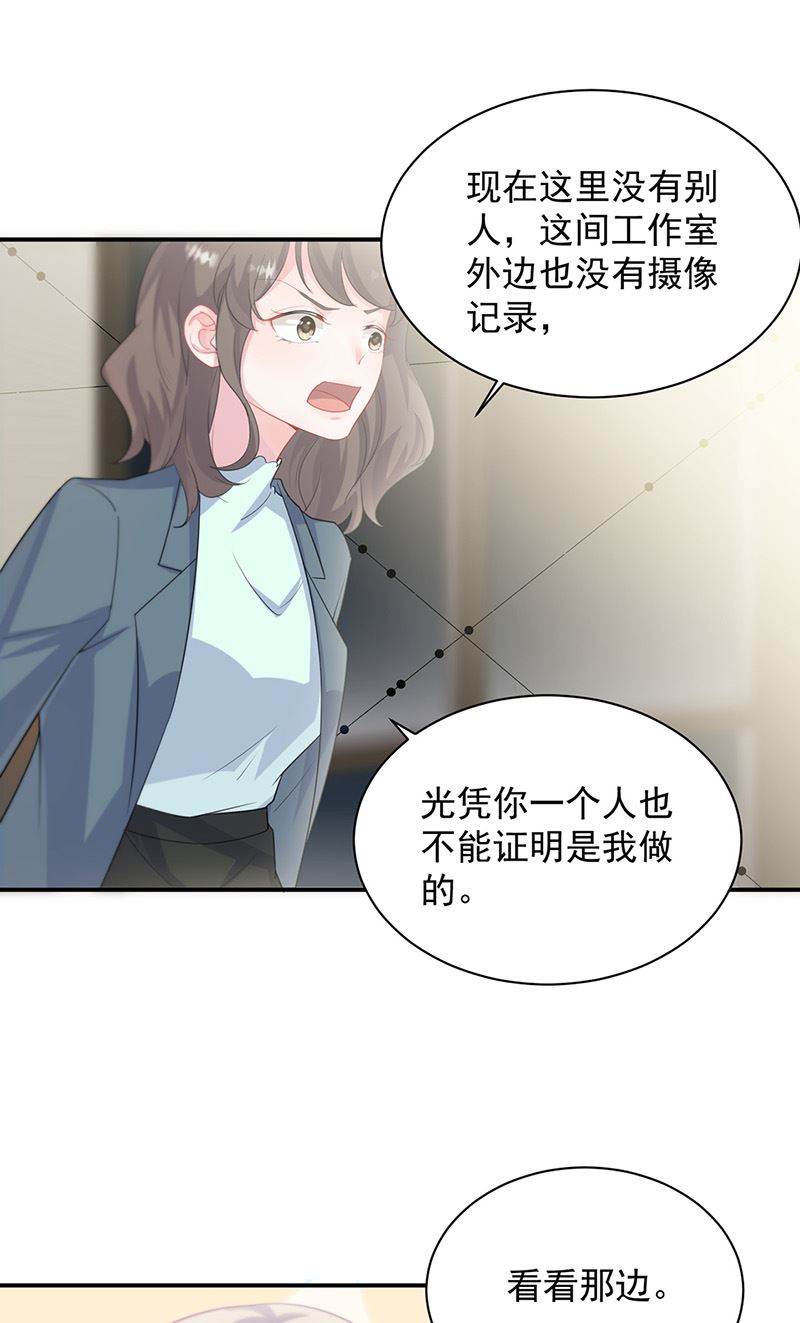 惹上首席总裁千金归来韩漫全集-第133话 不会再败给你无删减无遮挡章节图片 