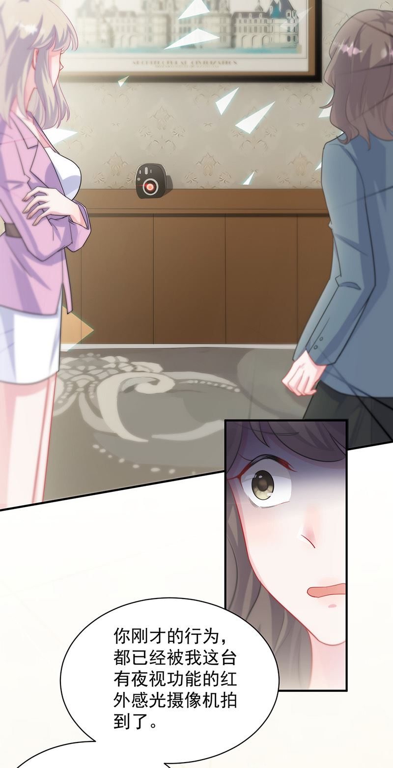惹上首席总裁千金归来韩漫全集-第133话 不会再败给你无删减无遮挡章节图片 