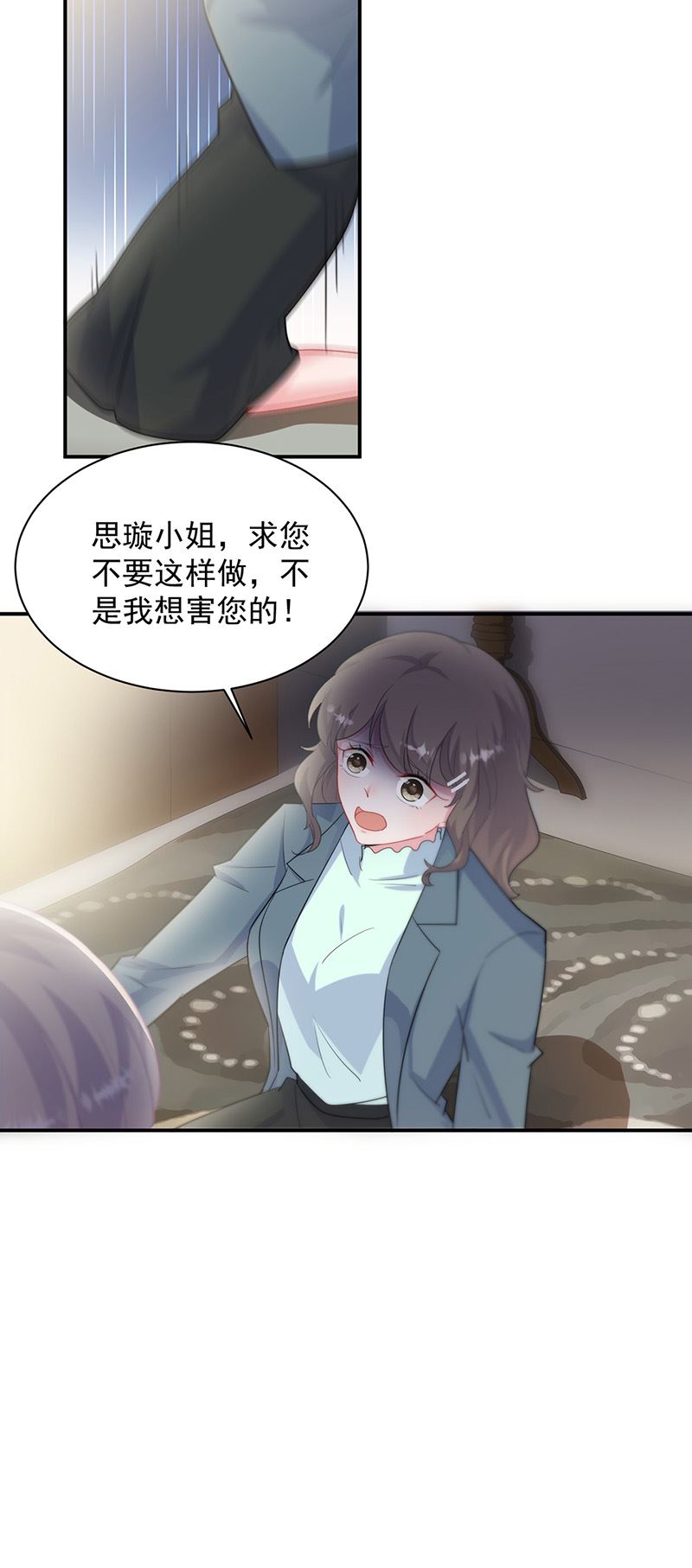 惹上首席总裁千金归来韩漫全集-第133话 不会再败给你无删减无遮挡章节图片 