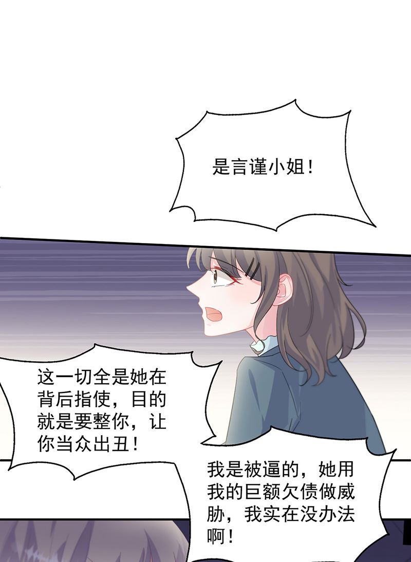 惹上首席总裁千金归来韩漫全集-第133话 不会再败给你无删减无遮挡章节图片 