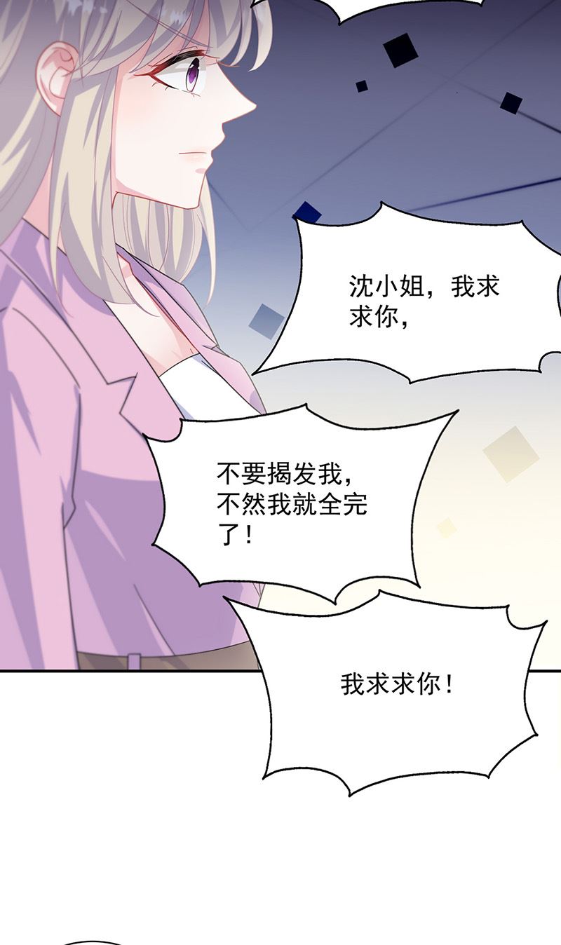 惹上首席总裁千金归来韩漫全集-第133话 不会再败给你无删减无遮挡章节图片 