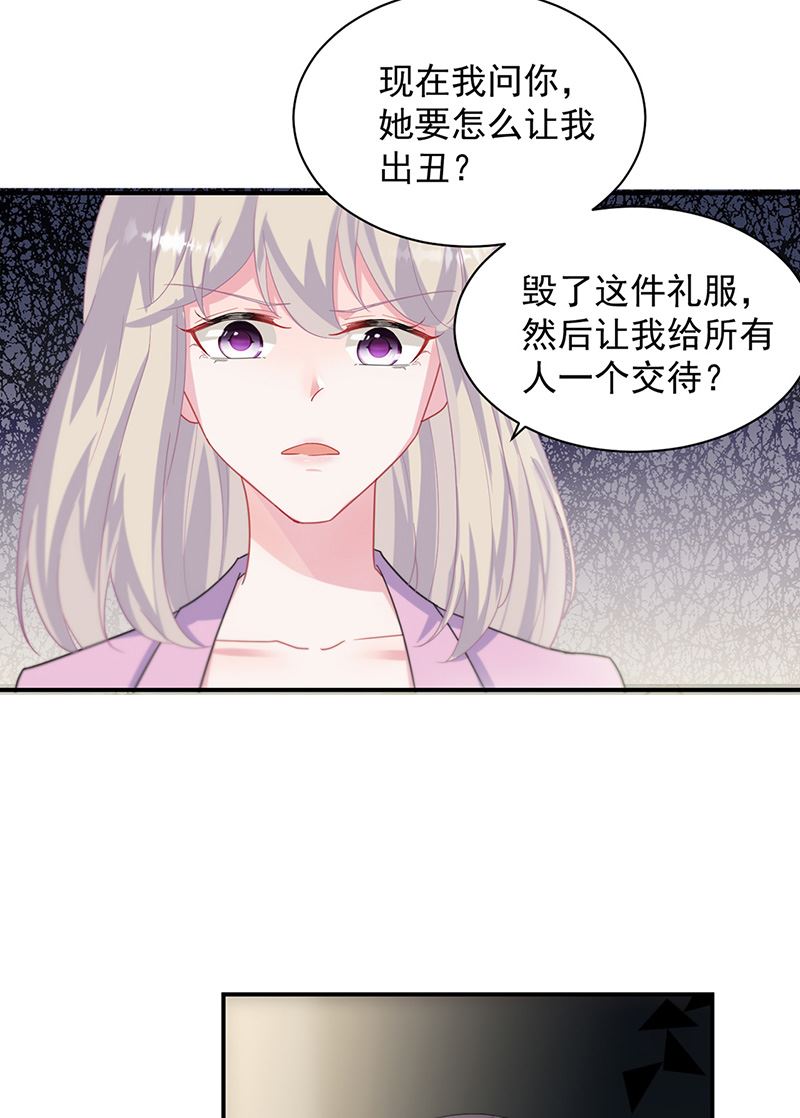 惹上首席总裁千金归来韩漫全集-第133话 不会再败给你无删减无遮挡章节图片 