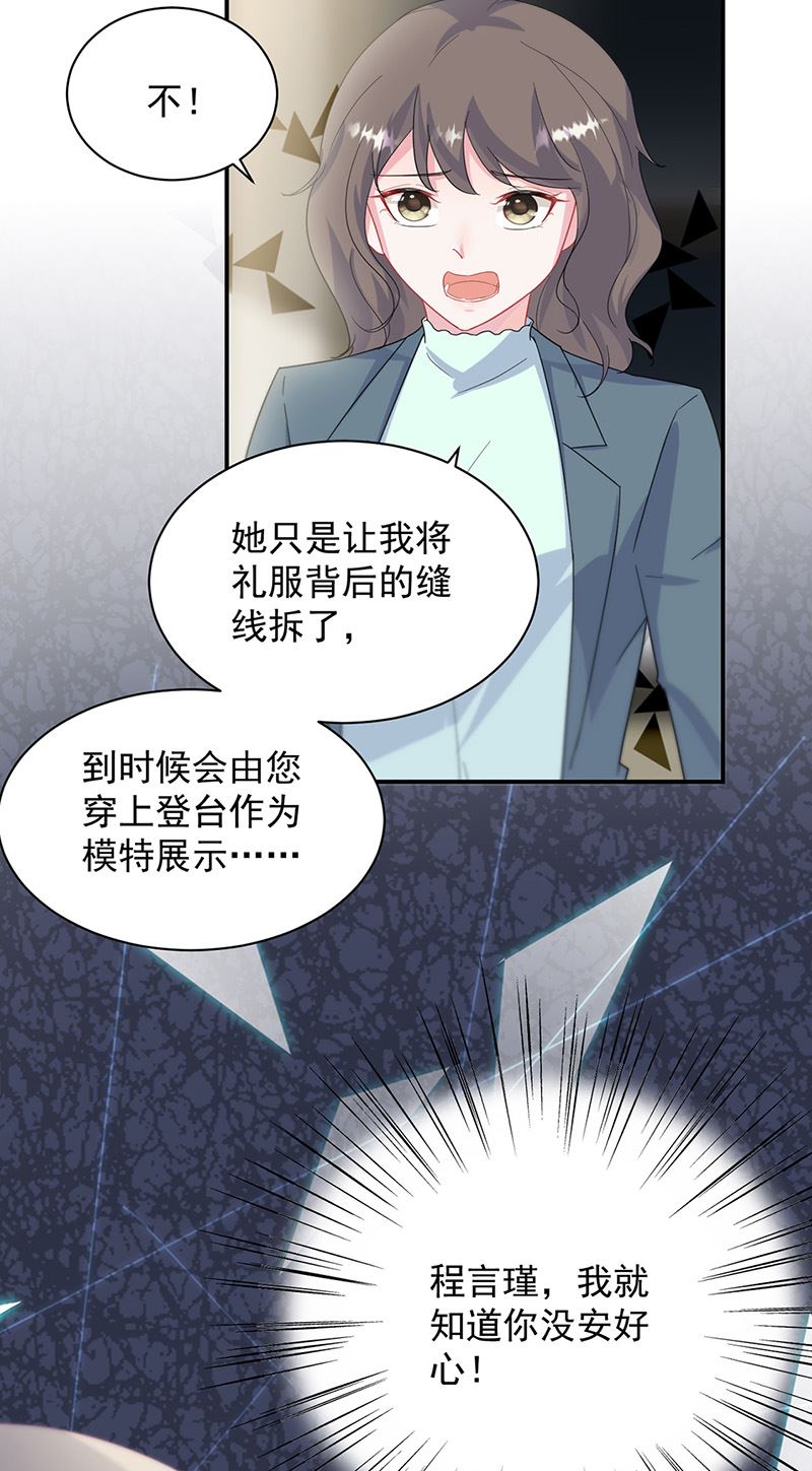 惹上首席总裁千金归来韩漫全集-第133话 不会再败给你无删减无遮挡章节图片 