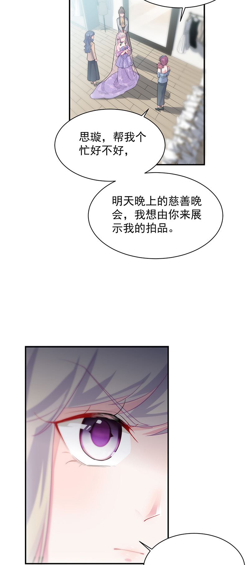 惹上首席总裁千金归来韩漫全集-第133话 不会再败给你无删减无遮挡章节图片 