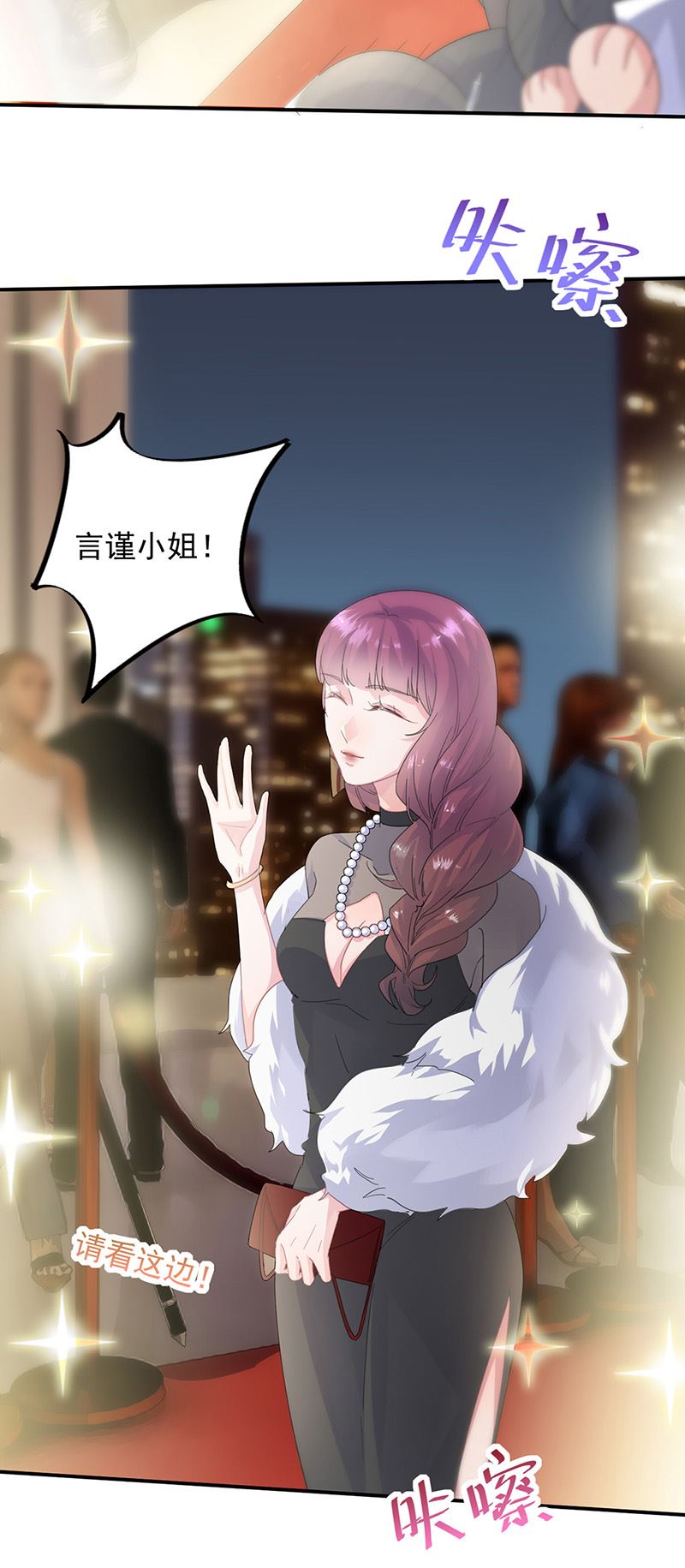 惹上首席总裁千金归来韩漫全集-第134话 上台亲你！无删减无遮挡章节图片 