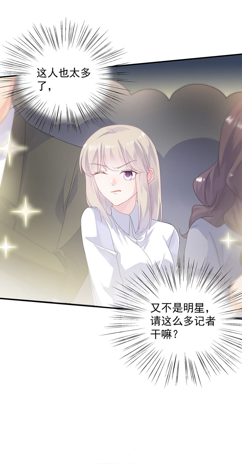 惹上首席总裁千金归来韩漫全集-第134话 上台亲你！无删减无遮挡章节图片 