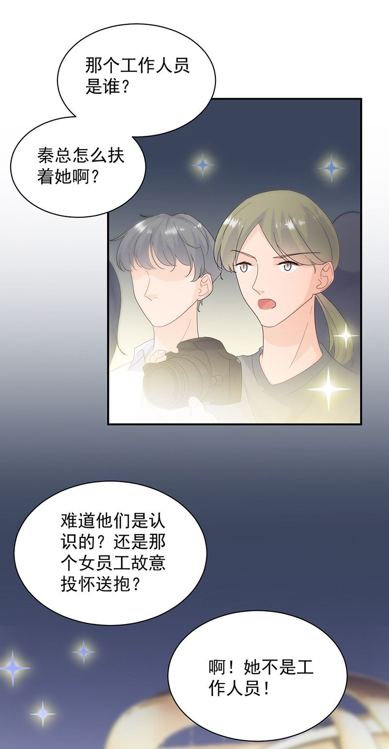 惹上首席总裁千金归来韩漫全集-第134话 上台亲你！无删减无遮挡章节图片 