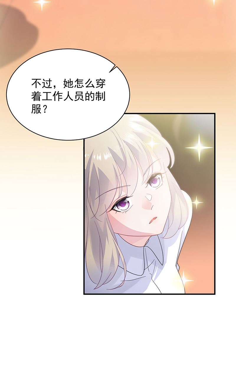 惹上首席总裁千金归来韩漫全集-第134话 上台亲你！无删减无遮挡章节图片 