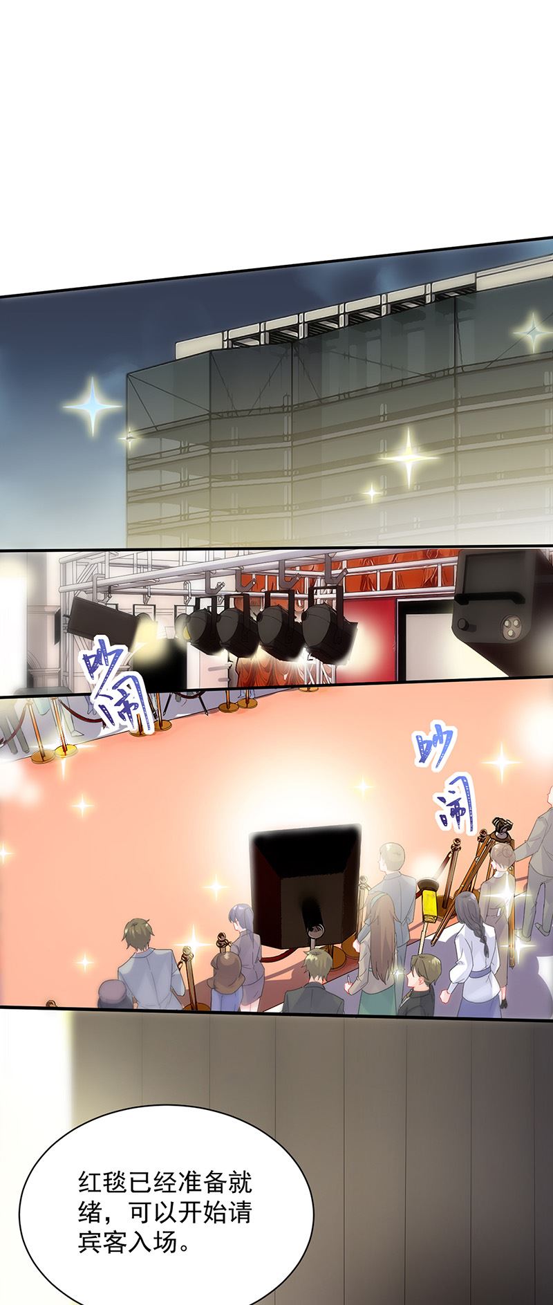 惹上首席总裁千金归来韩漫全集-第134话 上台亲你！无删减无遮挡章节图片 