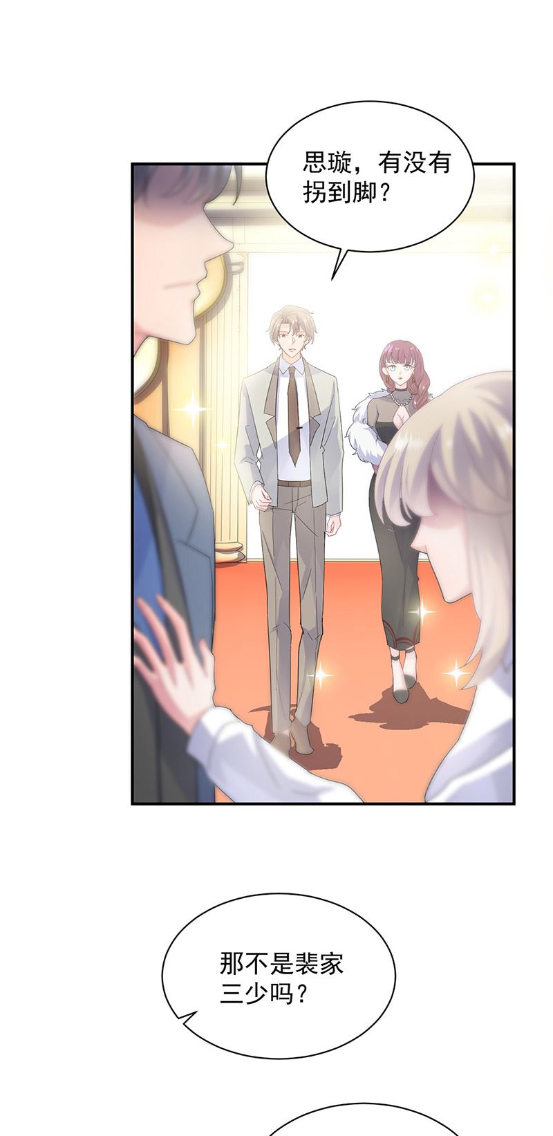 惹上首席总裁千金归来韩漫全集-第134话 上台亲你！无删减无遮挡章节图片 