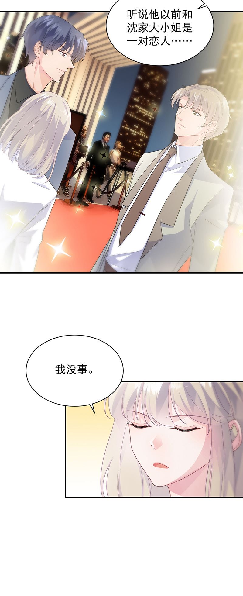 惹上首席总裁千金归来韩漫全集-第134话 上台亲你！无删减无遮挡章节图片 