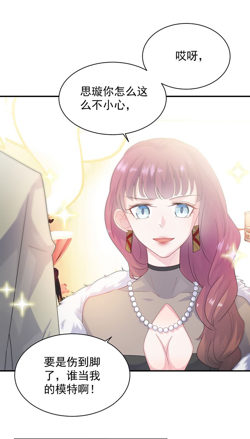 惹上首席总裁千金归来韩漫全集-第134话 上台亲你！无删减无遮挡章节图片 