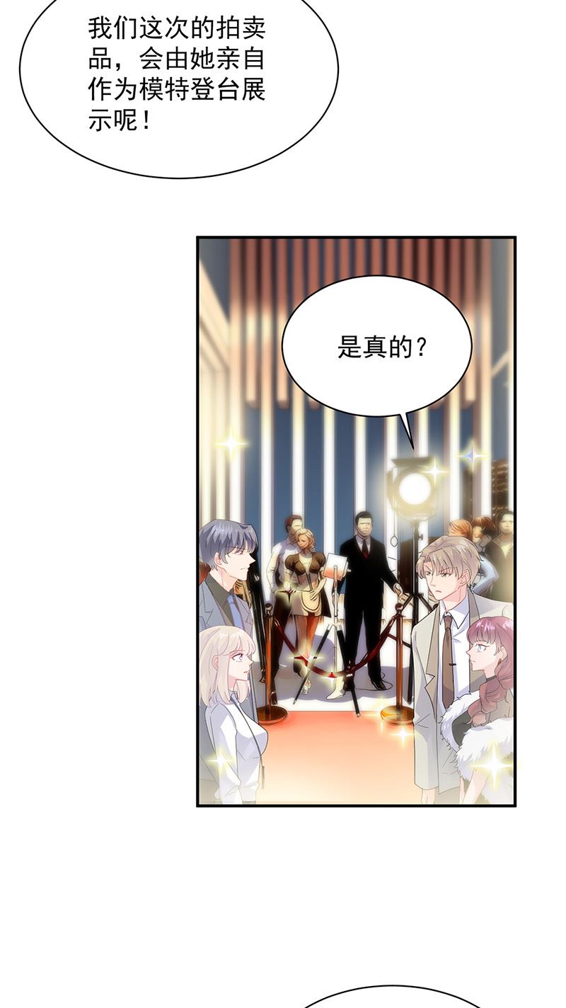 惹上首席总裁千金归来韩漫全集-第134话 上台亲你！无删减无遮挡章节图片 