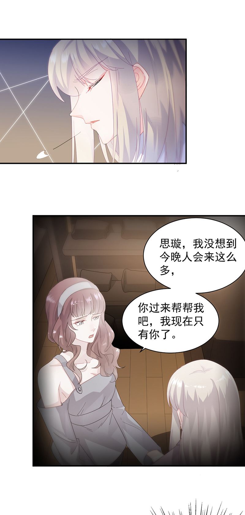 惹上首席总裁千金归来韩漫全集-第134话 上台亲你！无删减无遮挡章节图片 