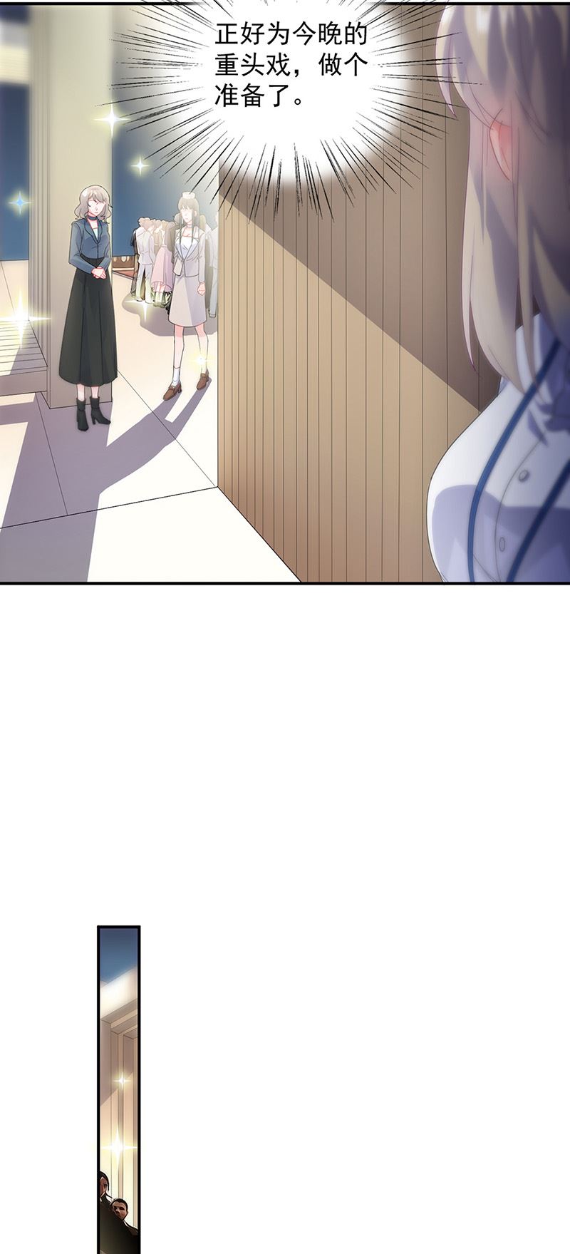惹上首席总裁千金归来韩漫全集-第134话 上台亲你！无删减无遮挡章节图片 