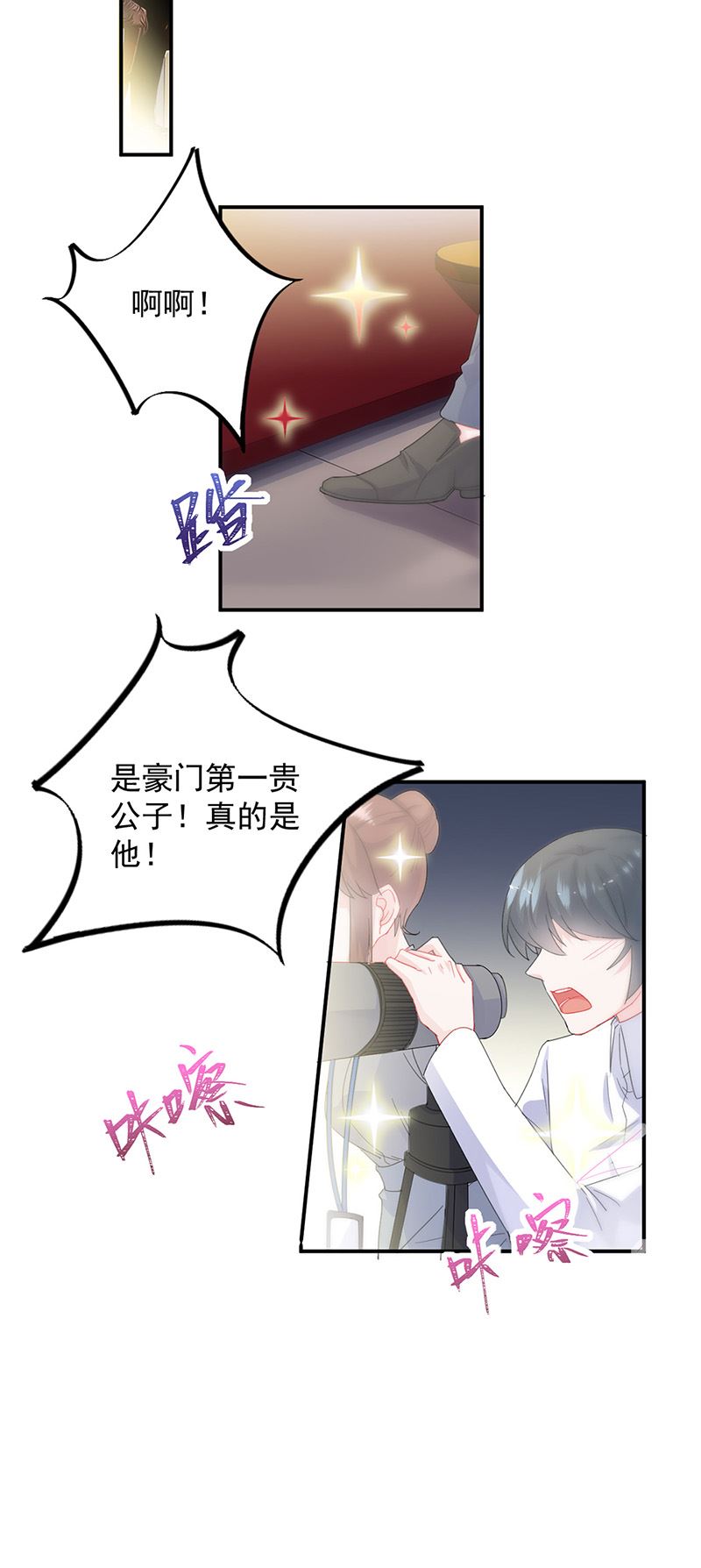 惹上首席总裁千金归来韩漫全集-第134话 上台亲你！无删减无遮挡章节图片 