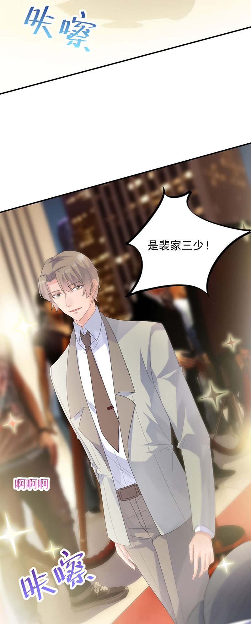 惹上首席总裁千金归来韩漫全集-第134话 上台亲你！无删减无遮挡章节图片 
