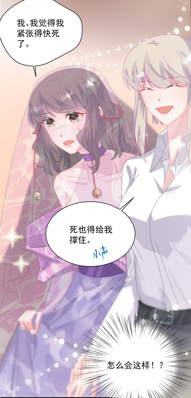 惹上首席总裁千金归来韩漫全集-第135话 一掷千金无删减无遮挡章节图片 