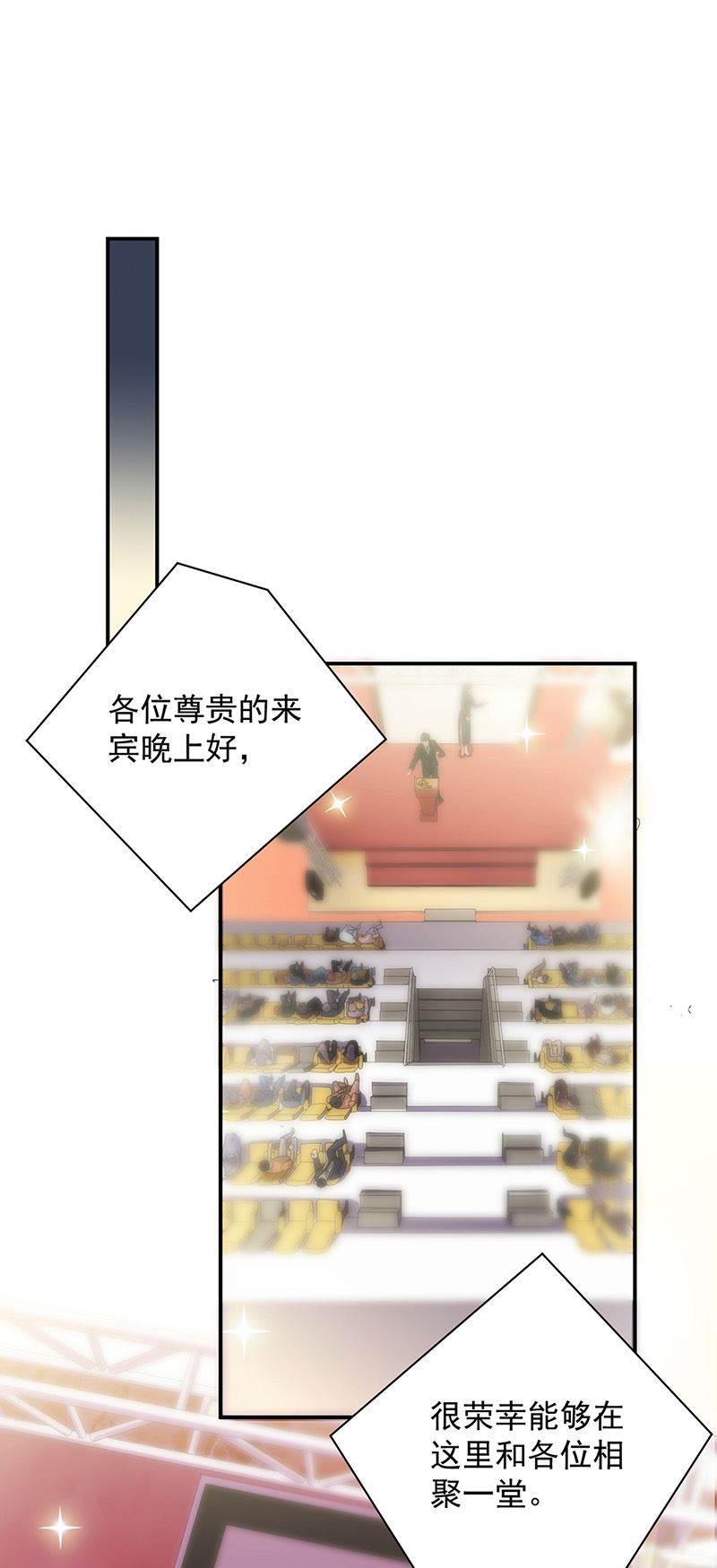 惹上首席总裁千金归来韩漫全集-第135话 一掷千金无删减无遮挡章节图片 