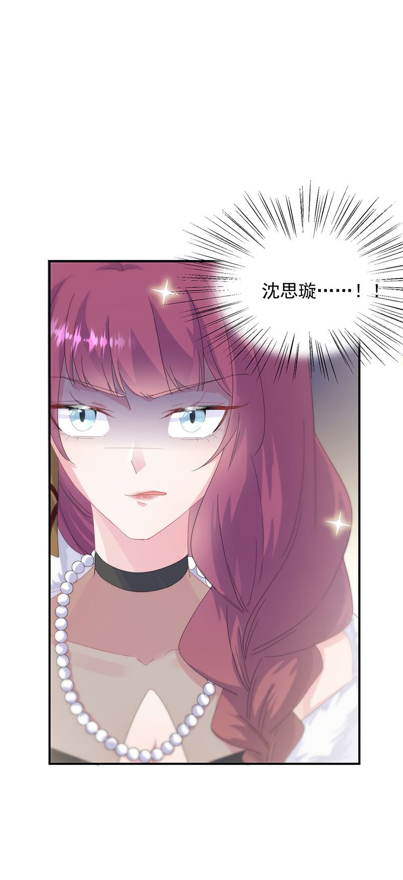 惹上首席总裁千金归来韩漫全集-第135话 一掷千金无删减无遮挡章节图片 