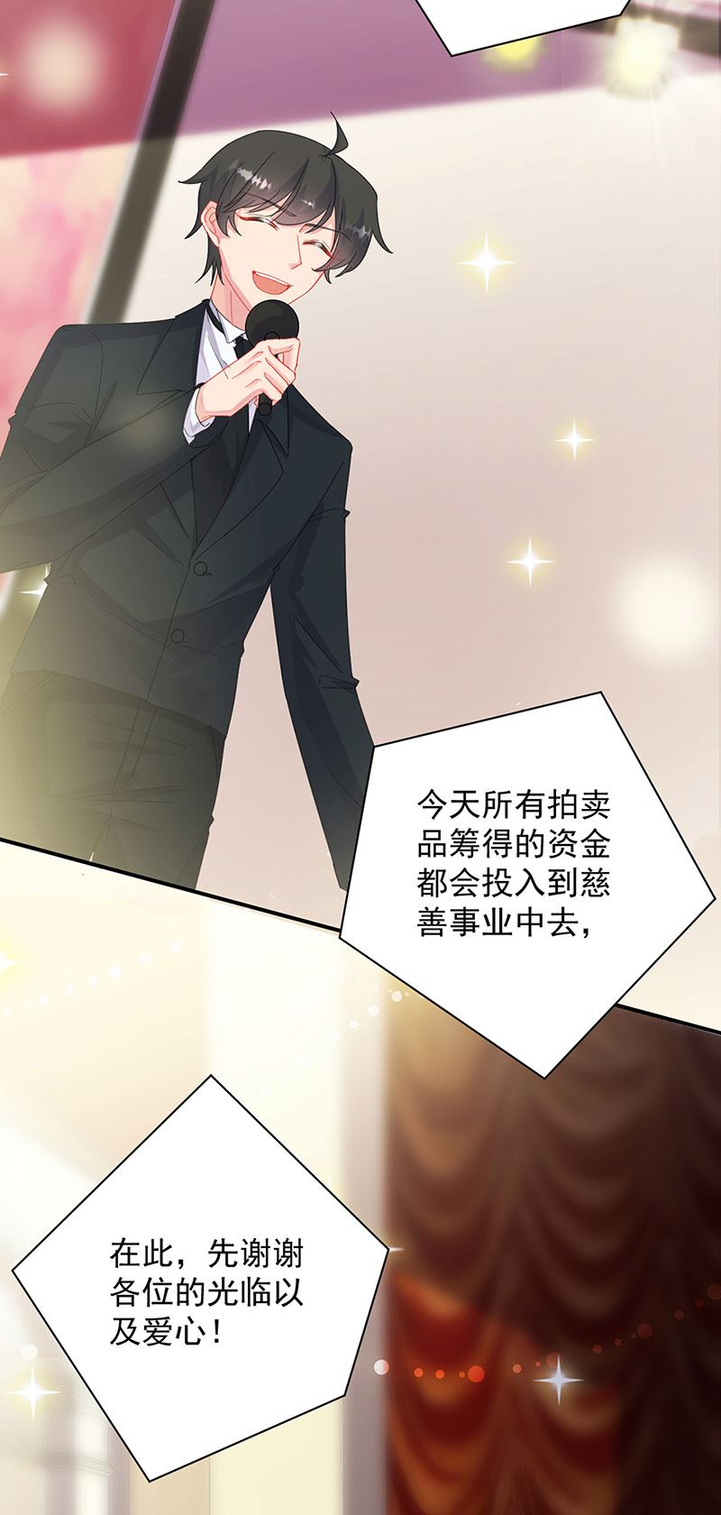 惹上首席总裁千金归来韩漫全集-第135话 一掷千金无删减无遮挡章节图片 
