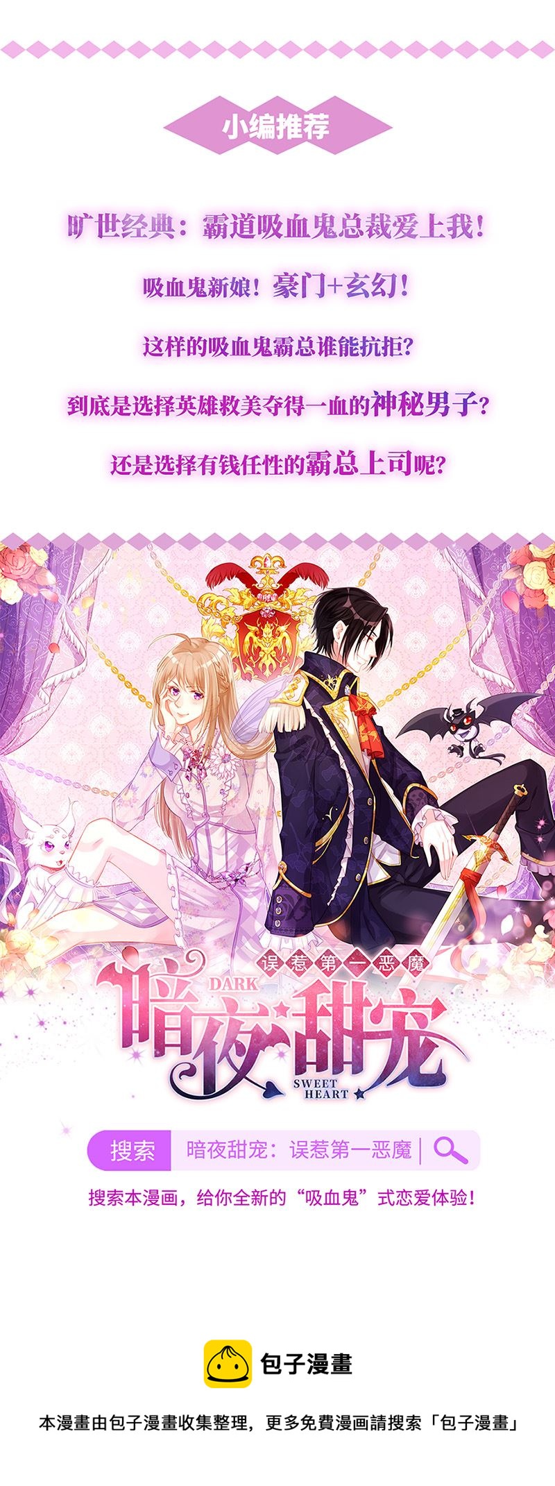 惹上首席总裁千金归来韩漫全集-第135话 一掷千金无删减无遮挡章节图片 