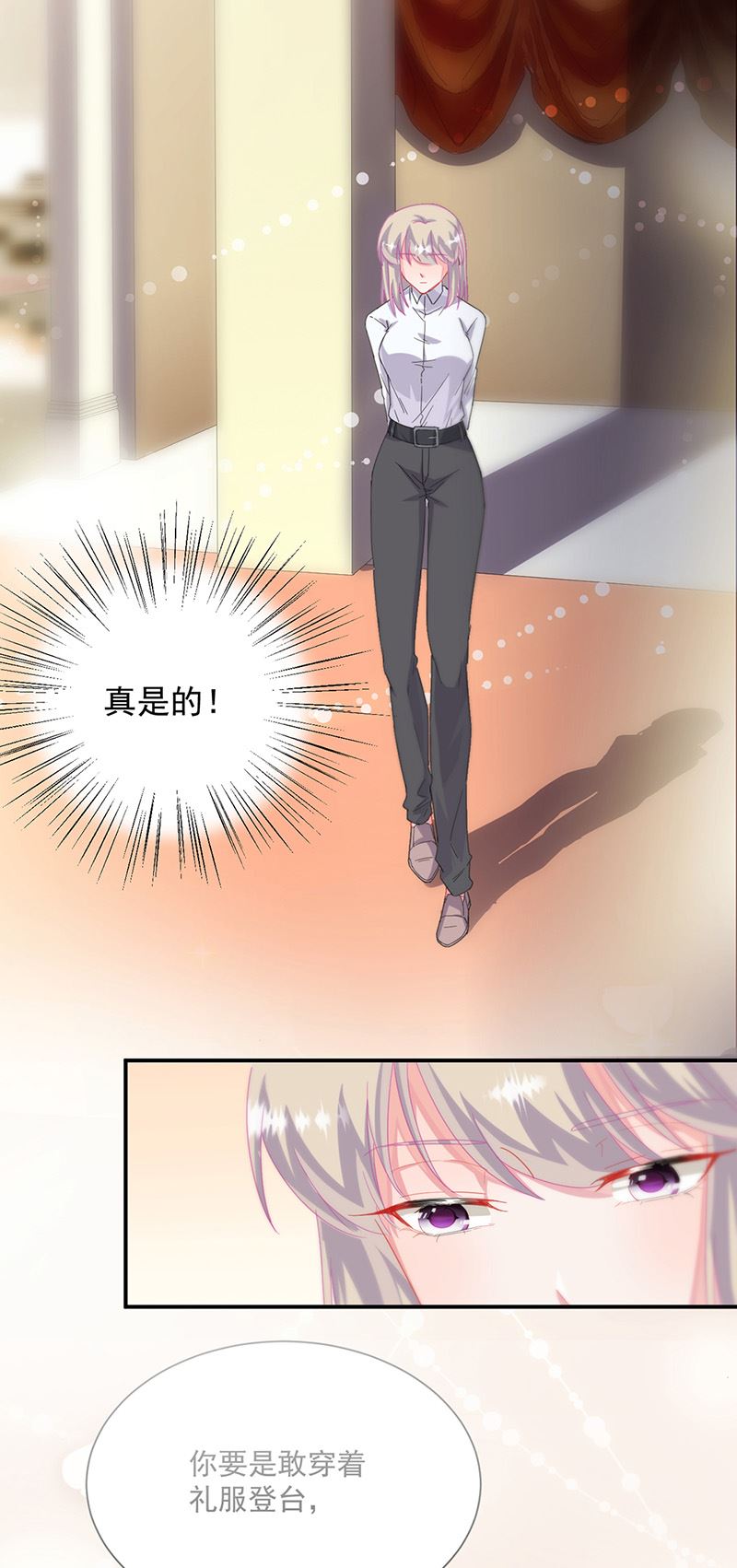 惹上首席总裁千金归来韩漫全集-第135话 一掷千金无删减无遮挡章节图片 