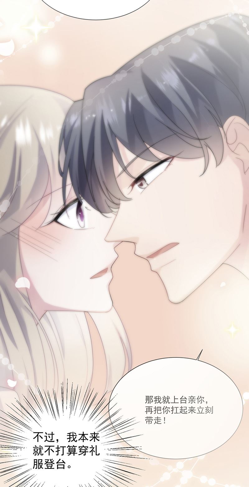 惹上首席总裁千金归来韩漫全集-第135话 一掷千金无删减无遮挡章节图片 